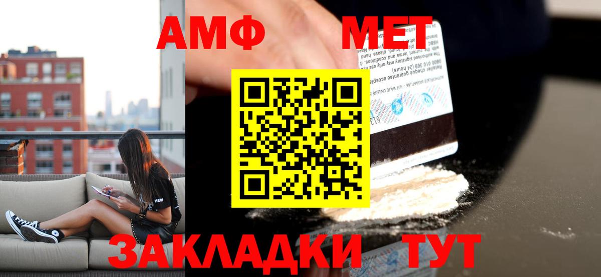 Amphetamine Розовый Сарапул