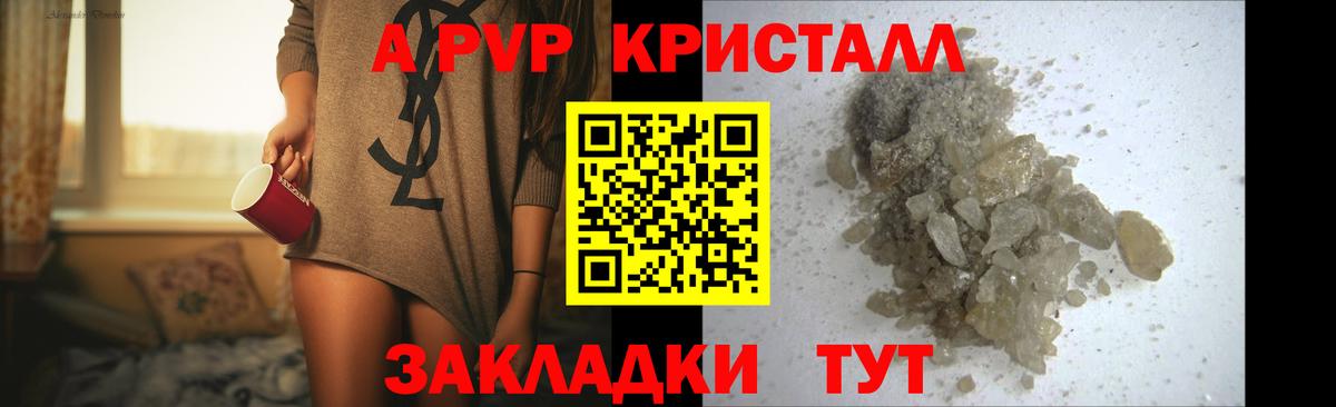A PVP  Вход с VPN  Alpha-PVP СК  Сарапул  Alpha-PVP СК  А ПВП крисы CK 