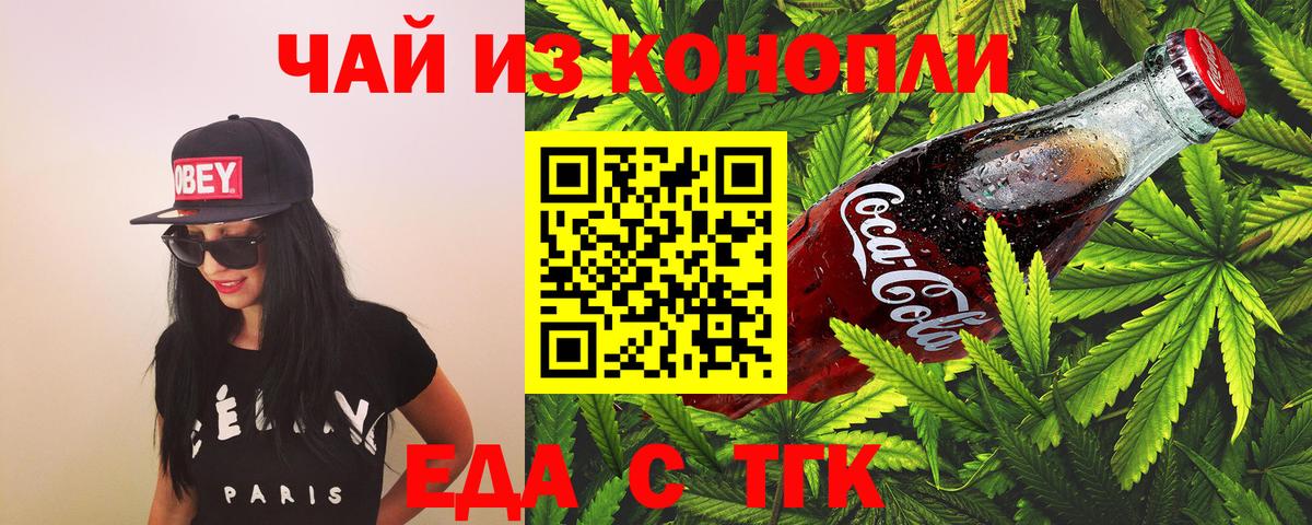 Сарапул  Печенье с ТГК конопля  Вход с VPN 