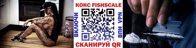 ссылка на мегу ONION  Сарапул  КОКАИН Fish Scale  цены  