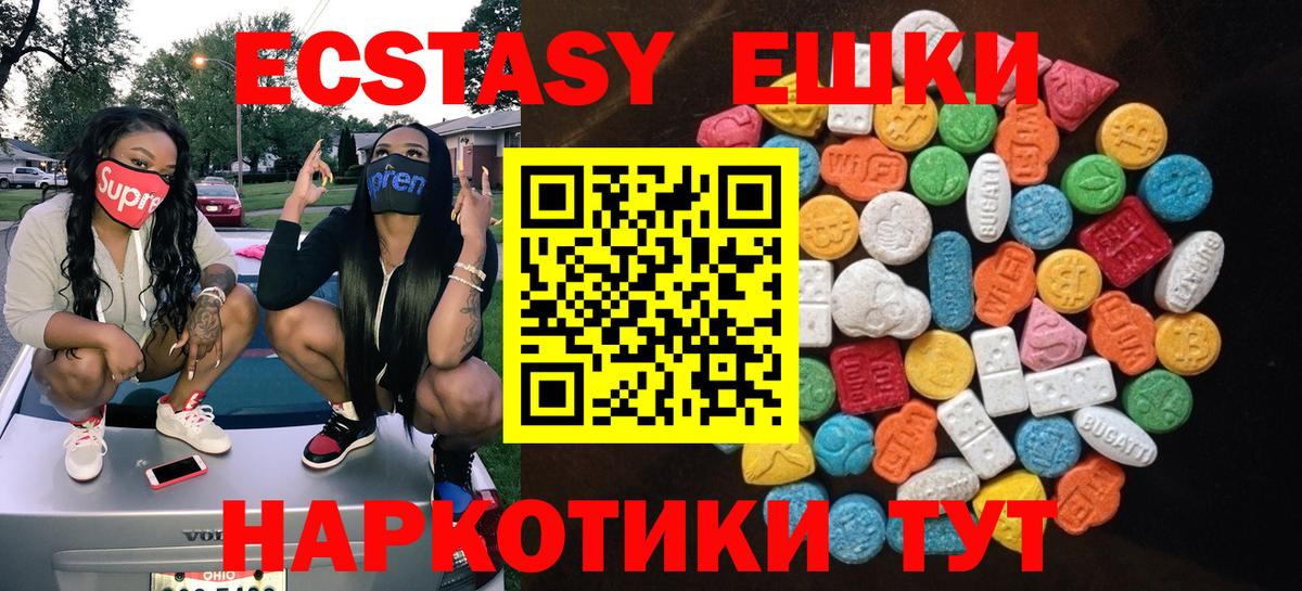 Экстази  Вход с VPN  Сарапул  Экстази диски 