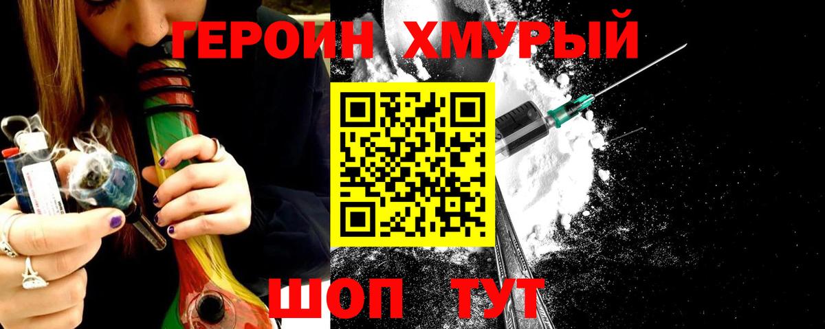Героин афганец Сарапул