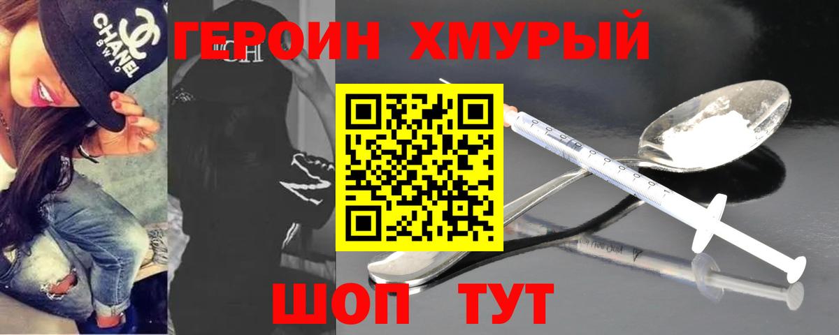 Героин Афган  Вход с VPN  Сарапул 