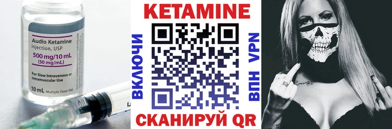 Кетамин VHQ Сарапул