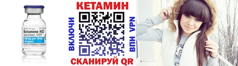 Кетамин ketamine  Сарапул 