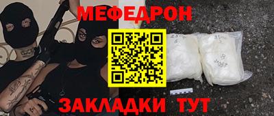 мефедрон Обь