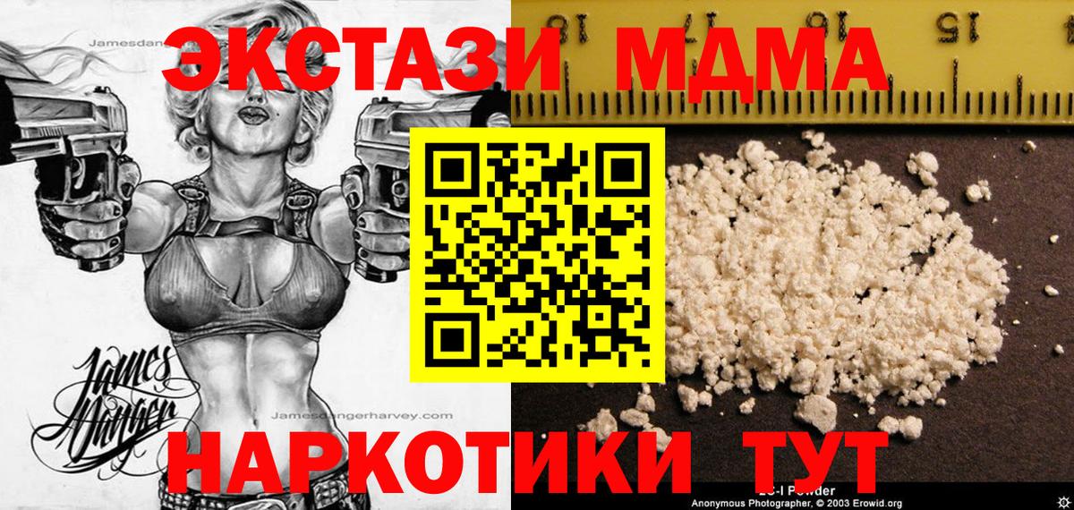 МДМА VHQ Сарапул