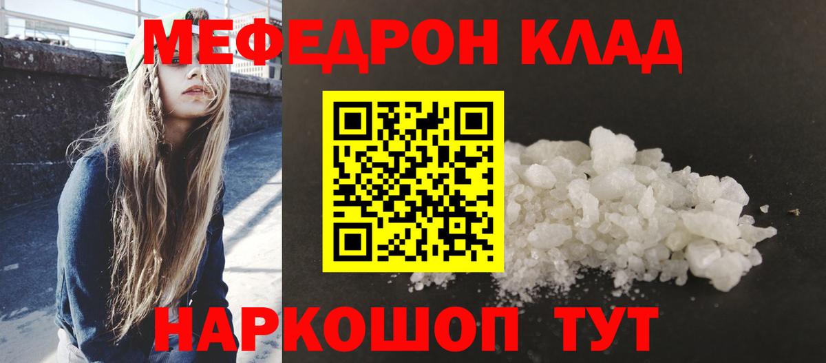 Сарапул  Меф  МЯУ-МЯУ  Вход с VPN  МЕФ мука  МЕФ VHQ 