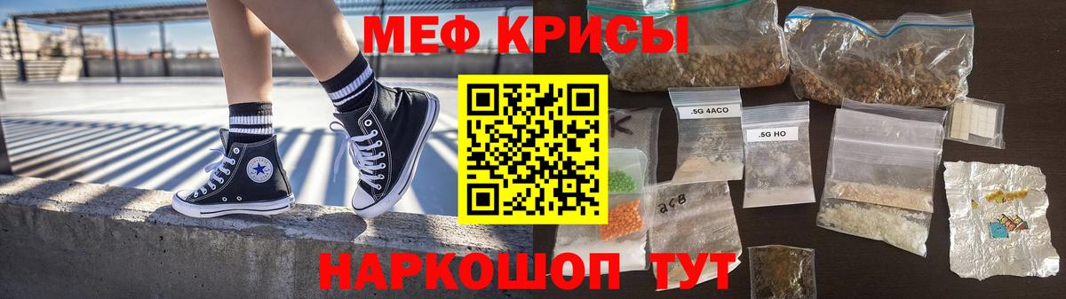 Мефедрон кристаллы Сарапул