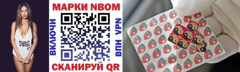 Марки 25I-NBOMe 1,5мг  Сарапул 