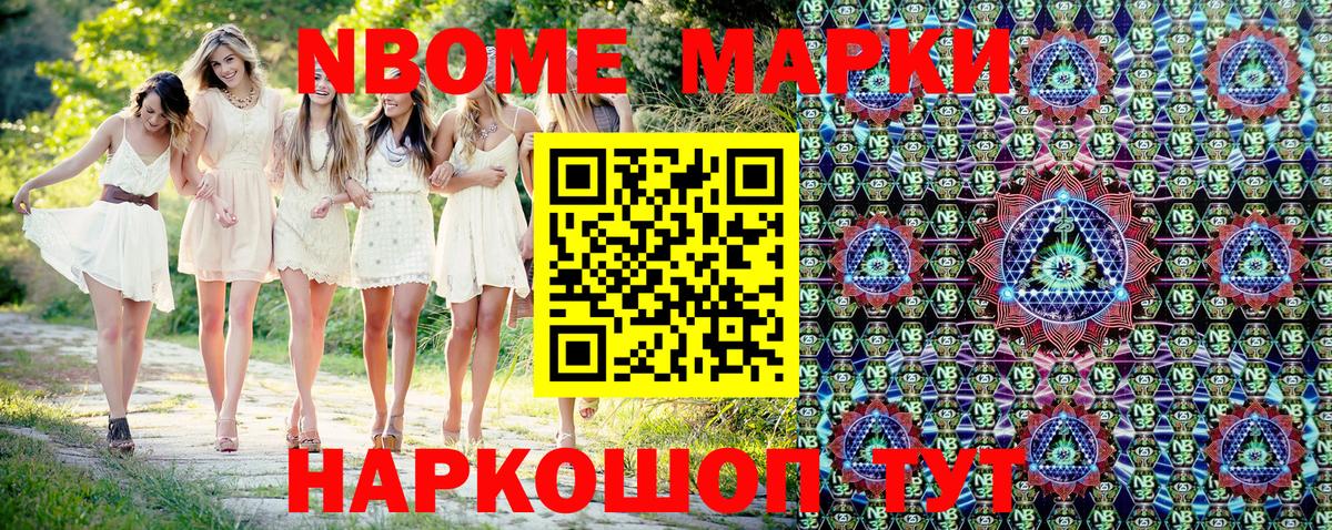 Марки N-bome 1,8мг  Вход с VPN  Сарапул  Марки N-bome 1,8мг 