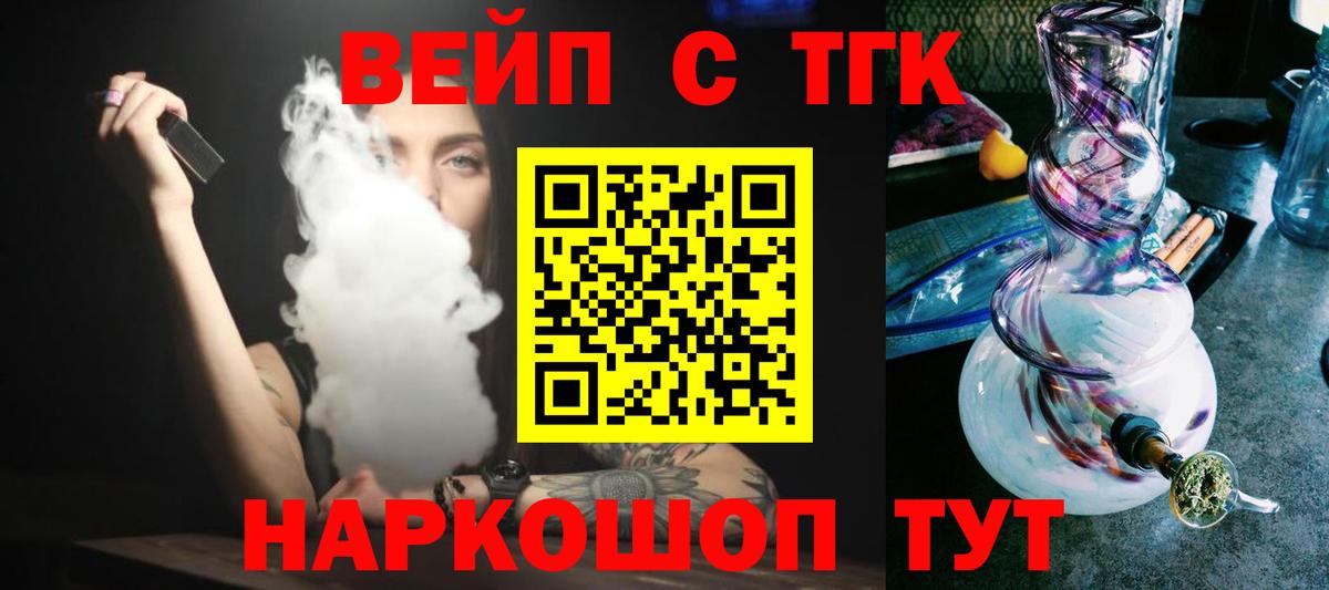 Дистиллят ТГК концентрат Сарапул