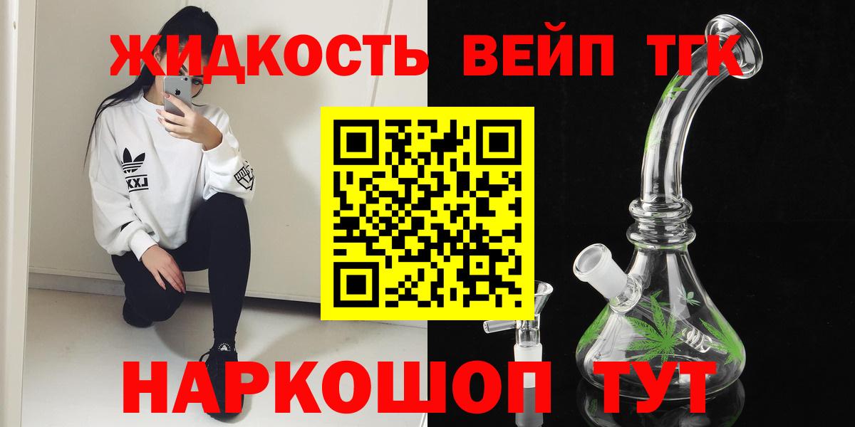 Дистиллят ТГК вейп с тгк  купить наркотики сайты  Сарапул  Вход с VPN 