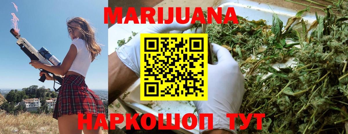 Alpha-PVP СОЛЬ кристаллы  НБОМе  МЕТ  Вход с VPN  Сарапул  Каннабис  Меф кристаллы  ГАШИШ  ГАШИШ 